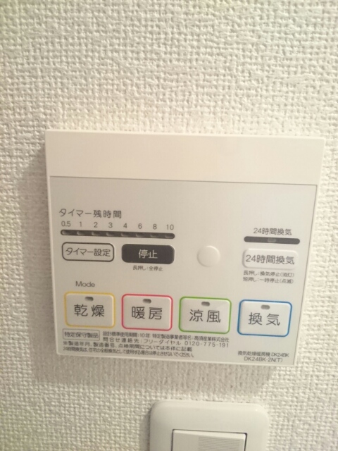 その他設備　浴室乾燥