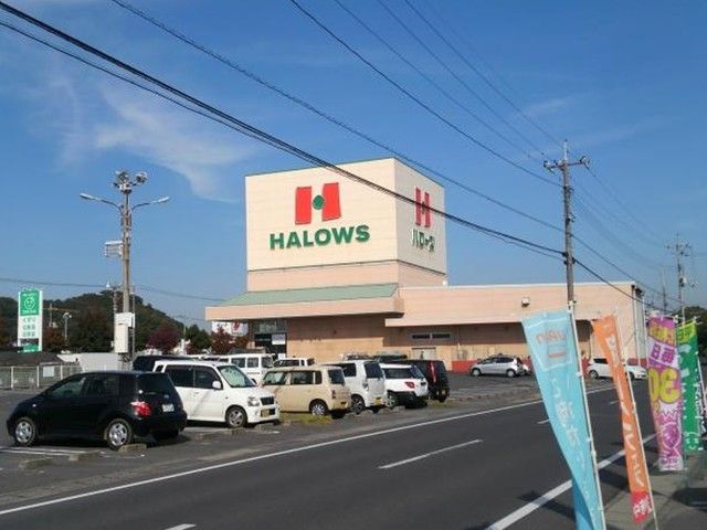 スーパー　ハローズ連島店（スーパー）まで750m