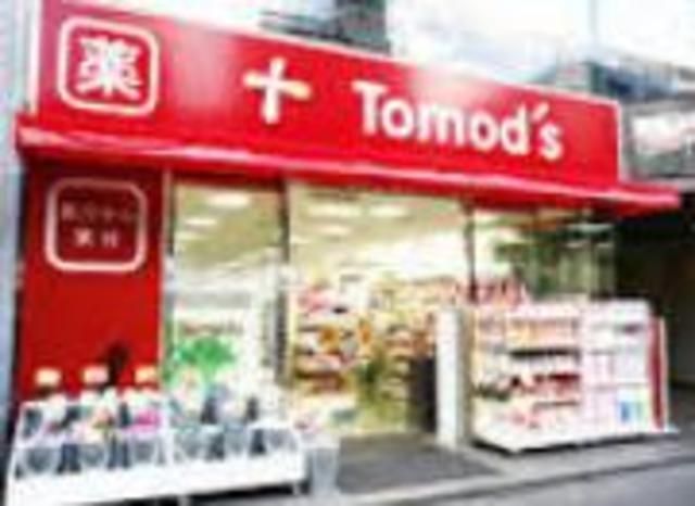 ドラックストア　トモズ幡ヶ谷店（ドラッグストア）まで366m