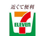 コンビニ　セブンイレブン足利助戸1丁目店（コンビニ）まで842m