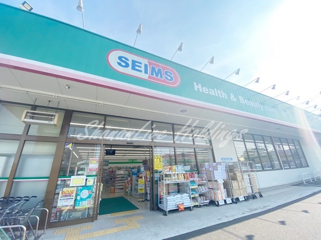 ドラックストア　ドラッグセイムス厚木岡田店（ドラッグストア）まで584m