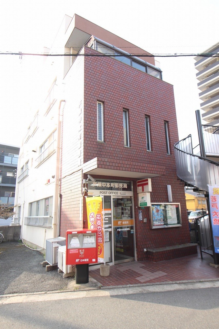 郵便局　戸畑中本町郵便局（郵便局）まで94m