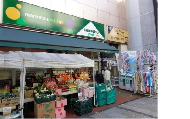 スーパー　マルエツプチ八丁堀店（スーパー）まで253m