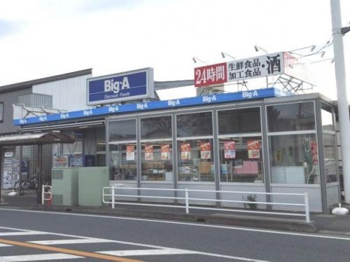 その他　ビッグエー浦和辻店（その他）まで599m