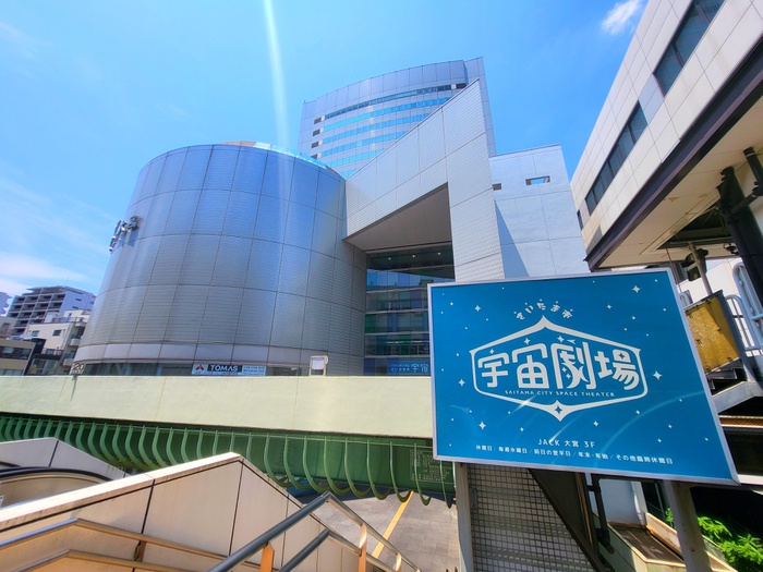 その他　さいたま市烏有劇場（その他）まで111m