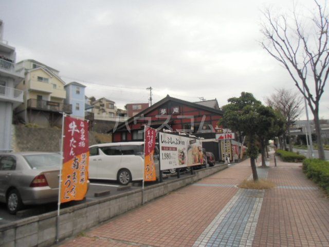 飲食店　夢庵 上永谷店（飲食店）まで605m
