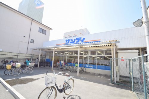 スーパー　サンディ 高殿店（スーパー）まで211m