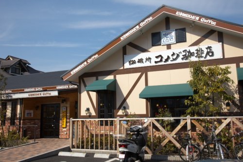 飲食店　コメダ珈琲店 鎌倉深沢店（飲食店）まで544m
