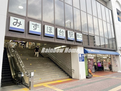その他　みずほ台駅（その他）まで400m