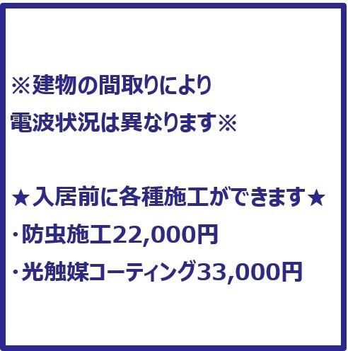 その他部屋・スペース