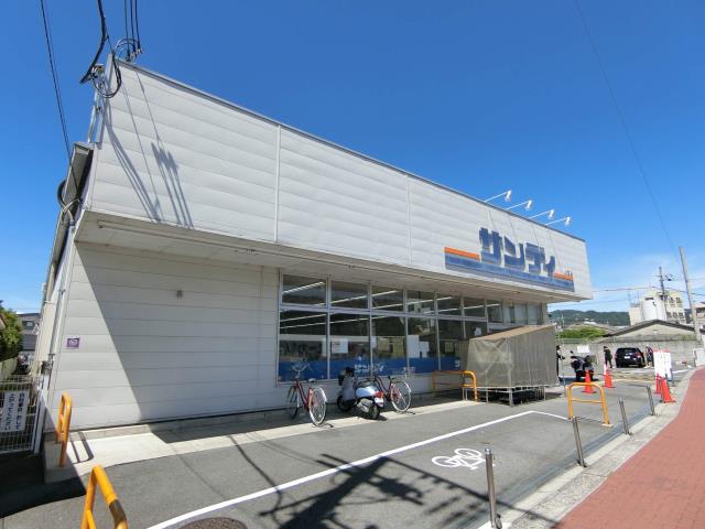 スーパー　サンディ小倉店（スーパー）まで1773m
