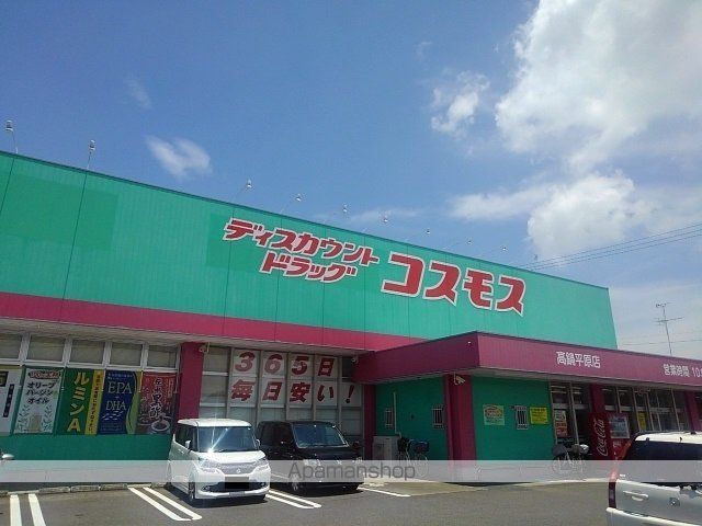 ドラックストア　コスモス高鍋平原店（ドラッグストア）まで1100m