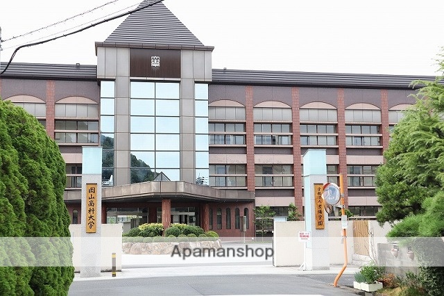 大学・短大　岡山商科大学錬成館（大学・短大）まで681m