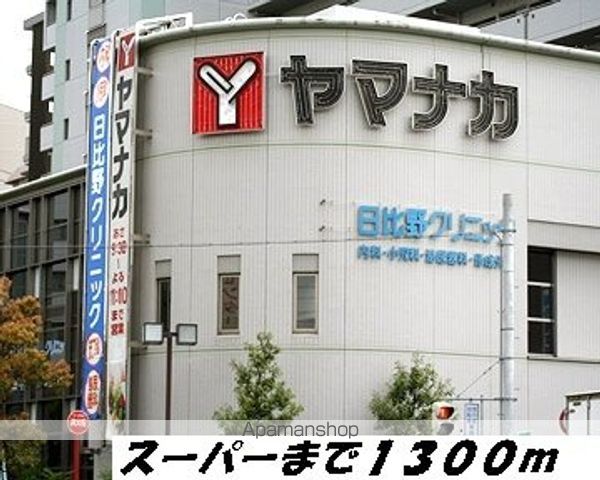 スーパー　ヤマナカ（スーパー）まで1300m