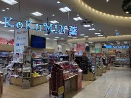 ドラックストア　コクミンドラッグ大森駅前店（ドラッグストア）まで705m