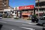 ドラックストア　薬局くすりの福太郎田端新町店（ドラッグストア）まで441m