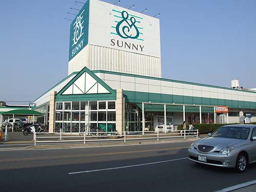 スーパー　サニー那珂川店（スーパー）まで365m