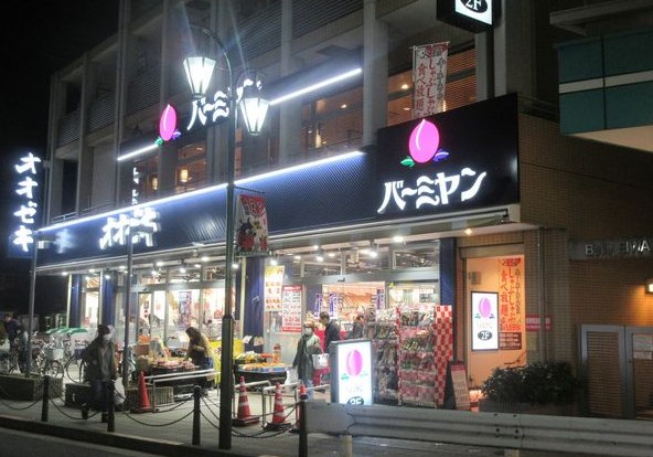 その他　バーミヤン 八幡山駅前店（その他）まで174m