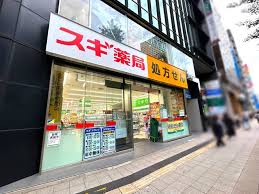 ドラックストア　スギ薬局新宿駅南店（ドラッグストア）まで293m