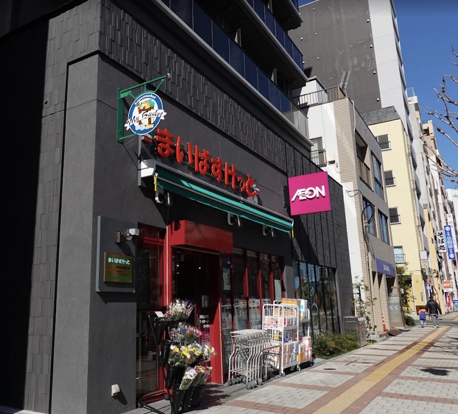 スーパー　まいばすけっと両国国技館通り店（スーパー）まで353m
