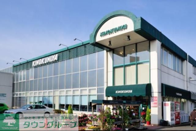 スーパー　紀ノ国屋吉祥寺店（スーパー）まで388m