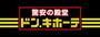 その他　MEGAドン・キホーテ深江橋店（その他）まで845m