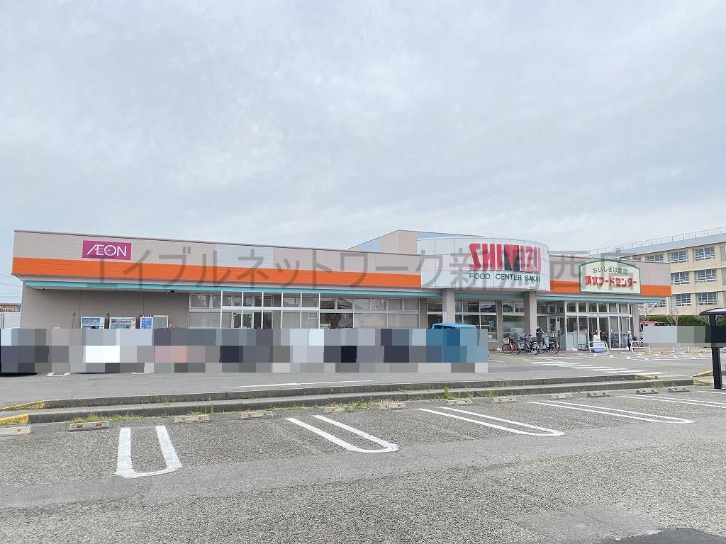 スーパー　清水フードセンター坂井店（スーパー）まで494m