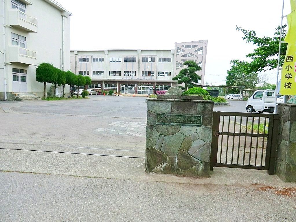 小学校　杉戸町立西小学校（小学校）まで800m