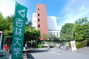 その他　杏林大学八王子キャンパス（その他）まで6300m