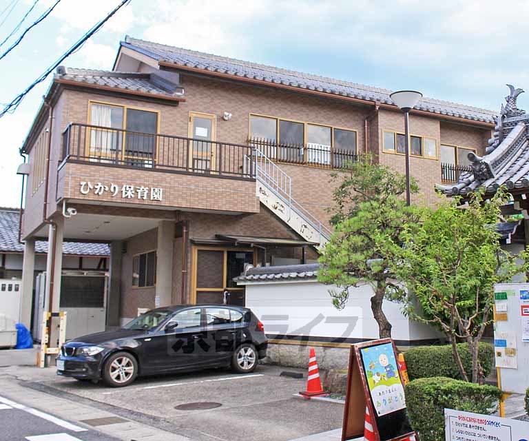 幼稚園・保育園　ひかり保育園（幼稚園・保育園）まで285m
