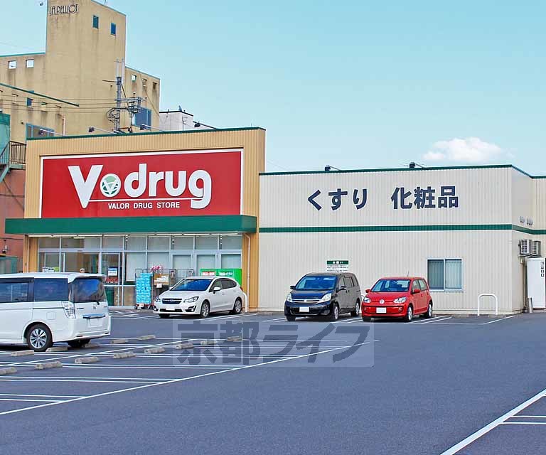 ドラックストア　V・drug 大将軍店（ドラッグストア）まで405m