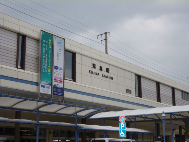 その他　JR児島駅（その他）まで1978m