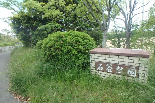 公園　名谷公園（公園）まで867m