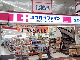 ドラックストア　ココカラファイン（ドラッグストア）まで500m
