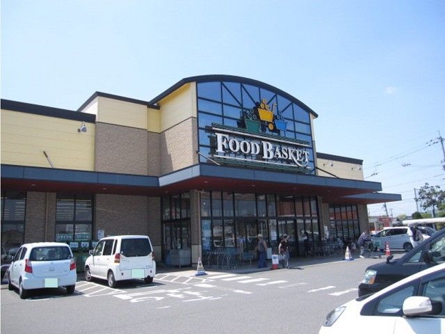 スーパー　ニシナフードバスケット中畝店（スーパー）まで300m