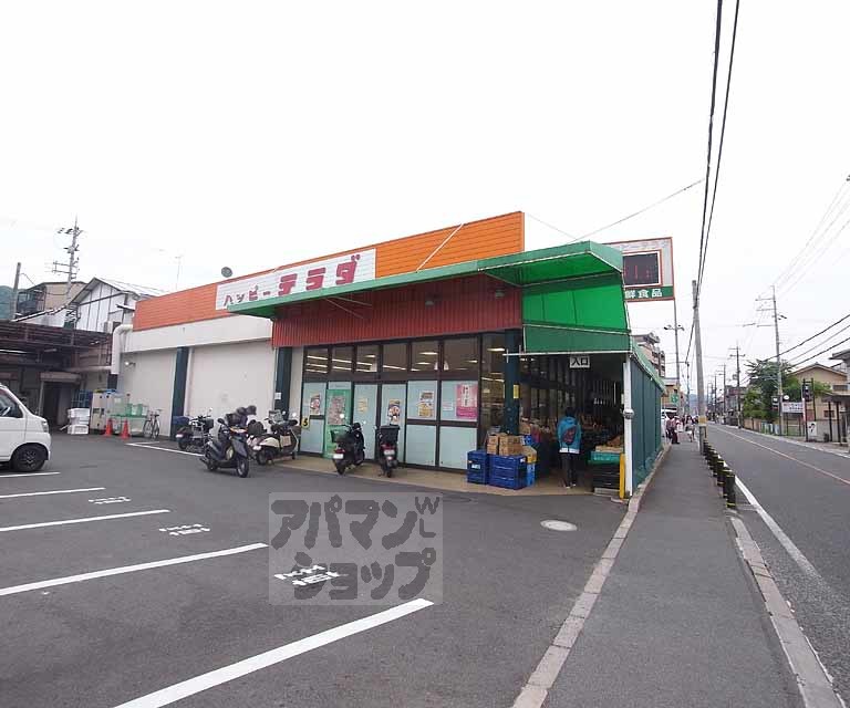 スーパー　ハッピーテラダ 黄檗店（スーパー）まで600m