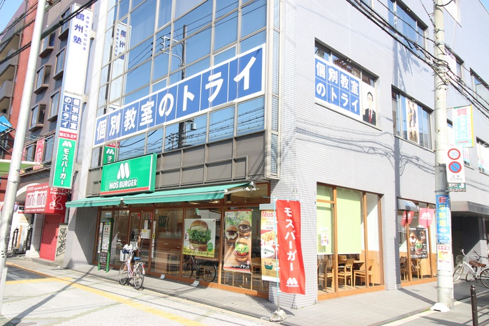 飲食店　モスバーガー（飲食店）まで500m