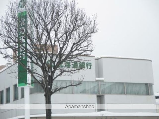 銀行　北海道銀行手稲区星置支店（銀行）まで1588m