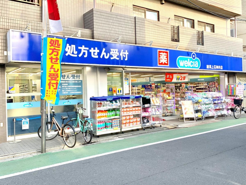 ドラックストア　ウェルシア練馬上石神井店（ドラッグストア）まで129m