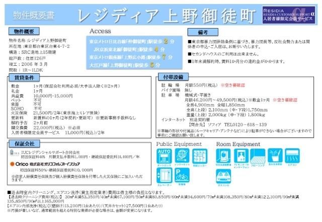 その他部屋・スペース