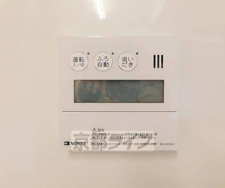 その他設備　リビングから温度調節ができますよ！