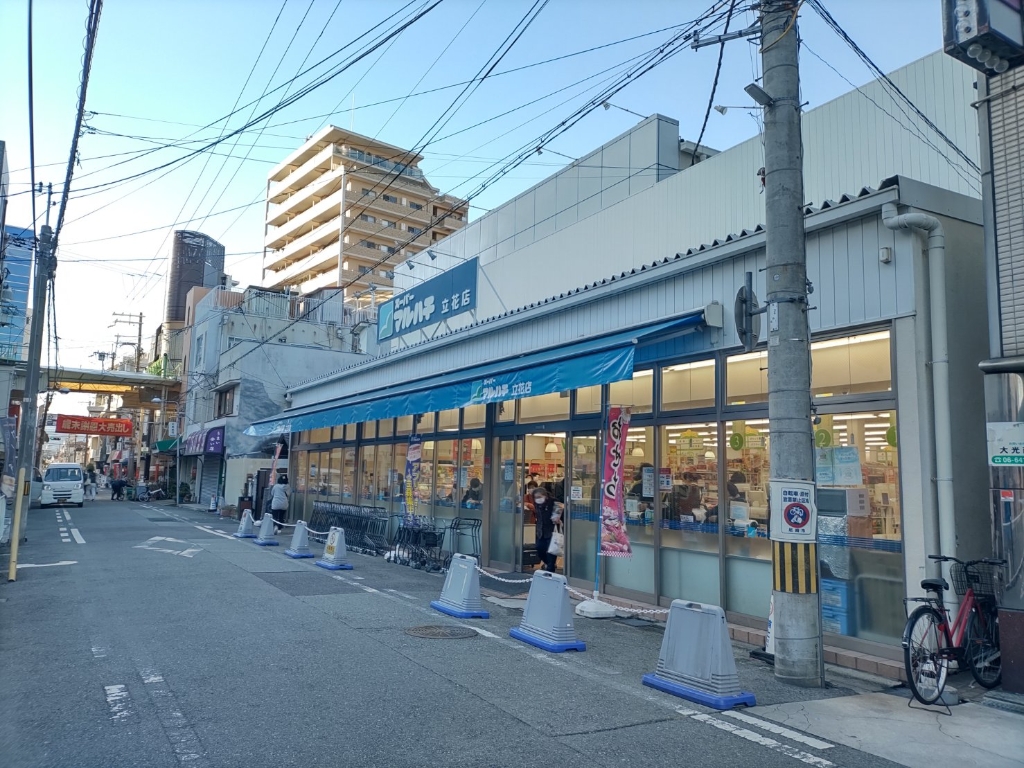 スーパー　スーパーマルハチ 立花店（スーパー）まで315m
