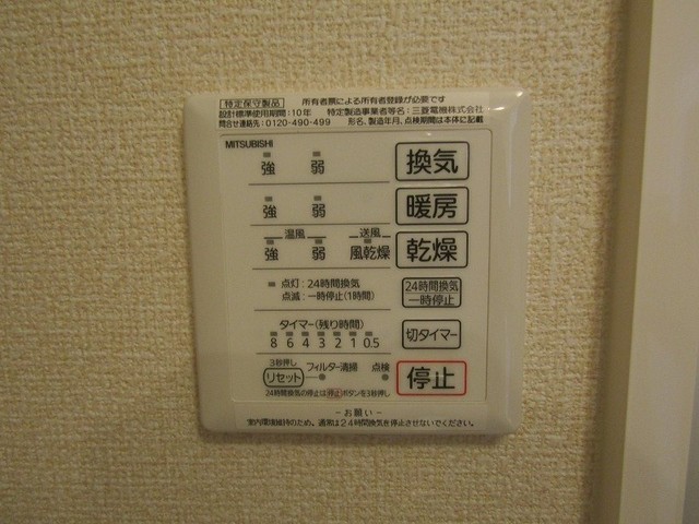 その他設備