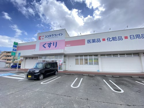 ドラックストア　ココカラファイン 岡田店（ドラッグストア）まで297m