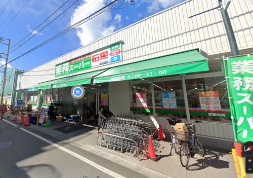 スーパー　業務スーパー 湘南台店（スーパー）まで608m