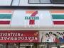 コンビニ　セブンイレブン神田神保町1丁目店（コンビニ）まで100m