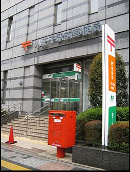 郵便局　八王子郵便局（郵便局）まで337m