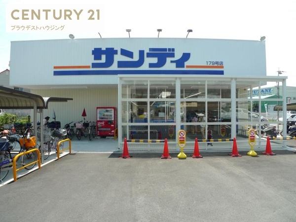 スーパー　サンディ東大阪七軒家店（スーパー）まで407m