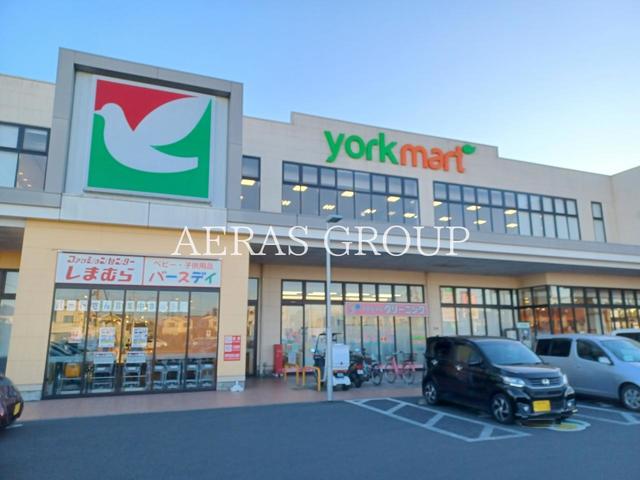 スーパー　ヨークマート 越谷花田店（スーパー）まで561m