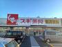 ドラックストア　スギ薬局 越谷花田店（ドラッグストア）まで318m